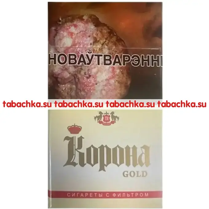 Сигареты Корона Голд Сигареты Корона Голд